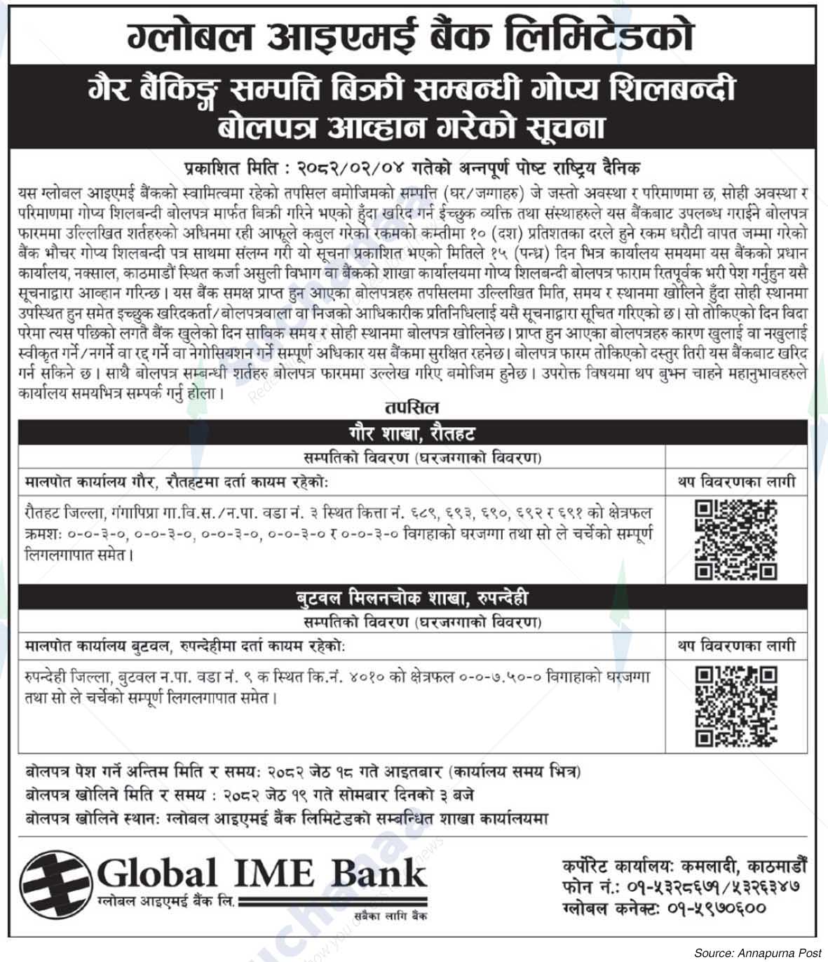 Global IME Bank Limited