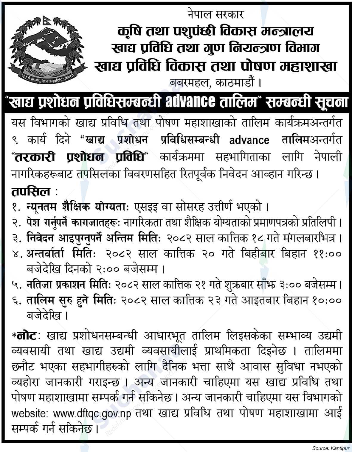 Department of Food Technology And Quality Control