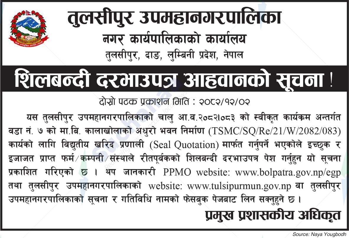 Tulsipur Sub-Metropolitan City