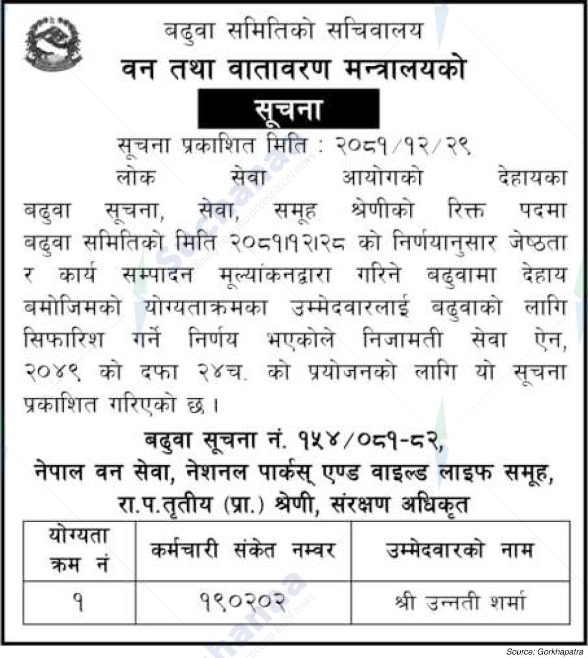 Ministry of Forests and Environment