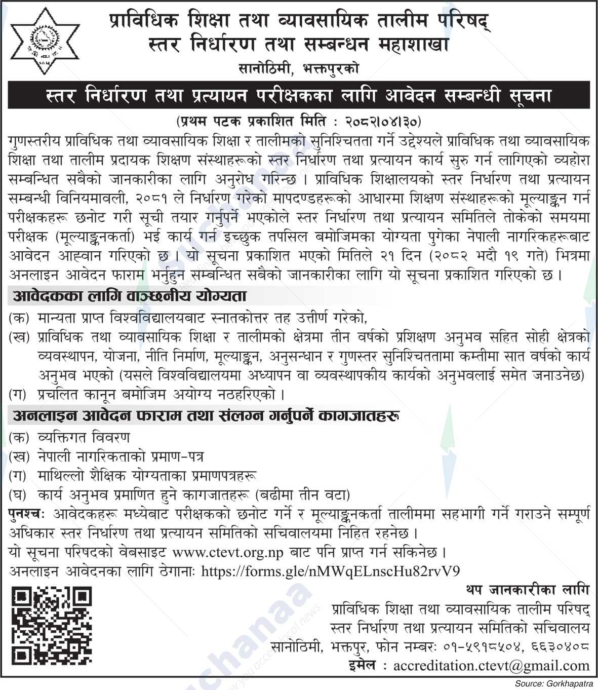Council for Technical Education and Vocational Training (CTEVT)