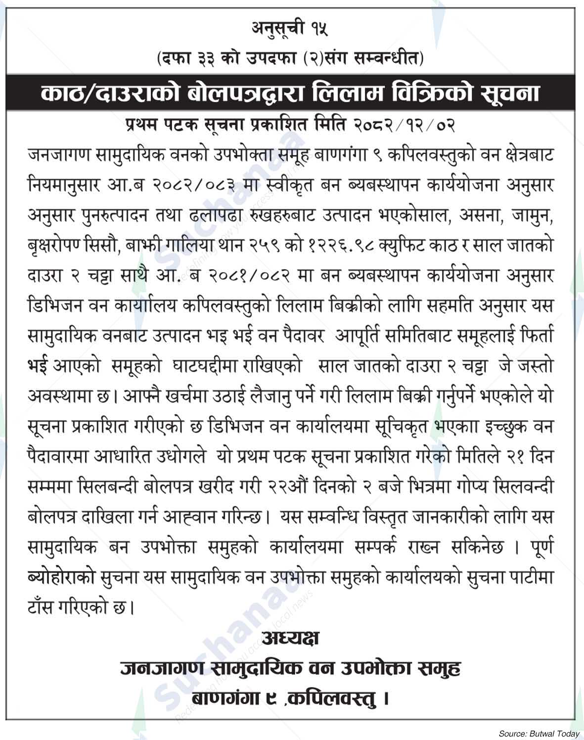 JanaJagad Saa.Wa.Wo.Sa.