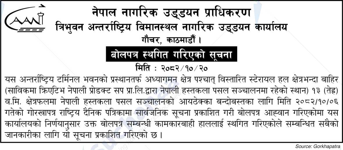 Civil Aviation Authority of Nepal