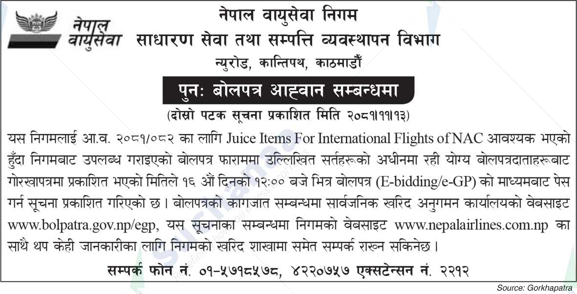 Nepal Airlines Corporation
