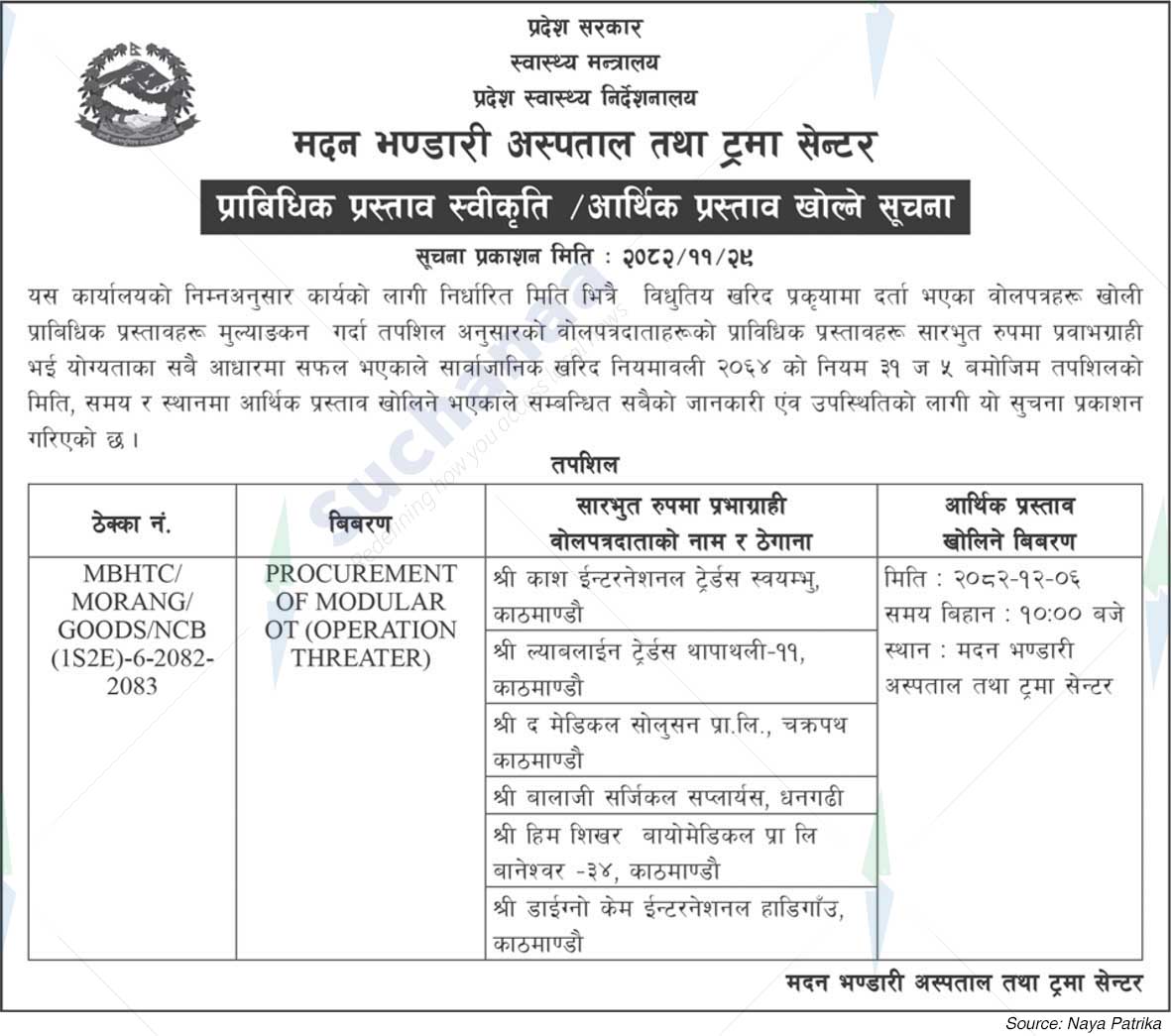 Madan Bhandari Hospital & Trauma Center