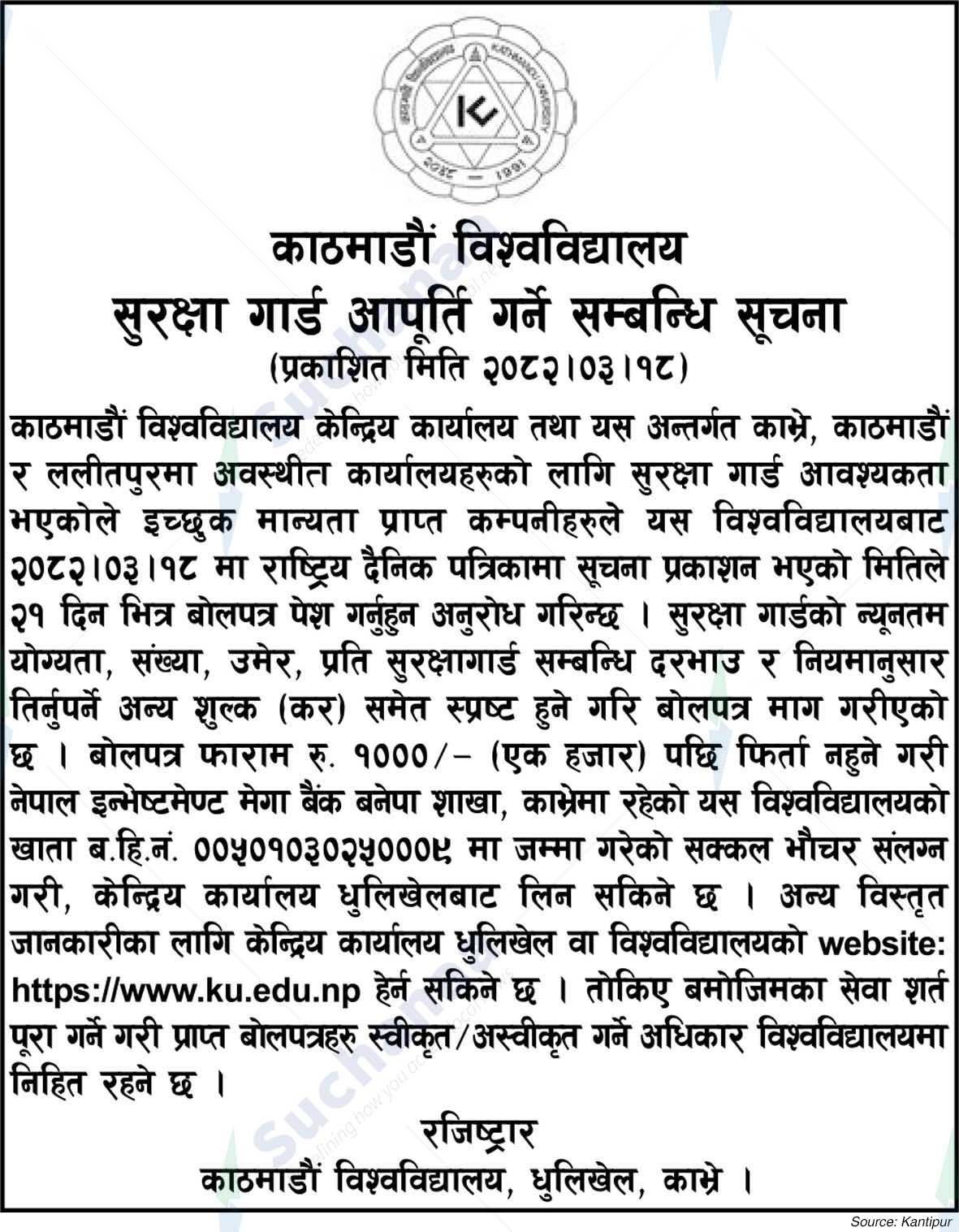 Kathmandu University