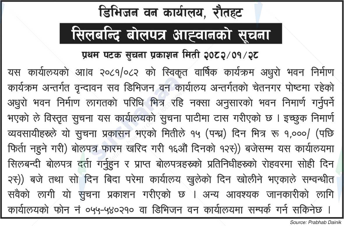 Division Forest Office, Rautahat