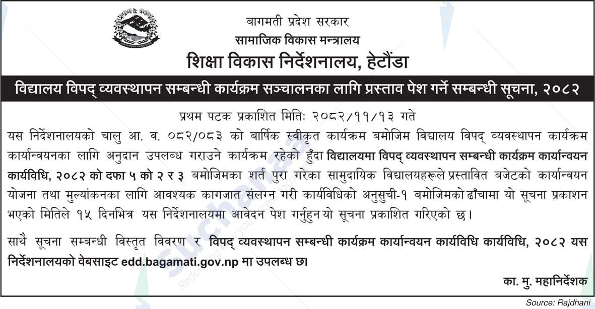 Education Development Directorate, Hetauda