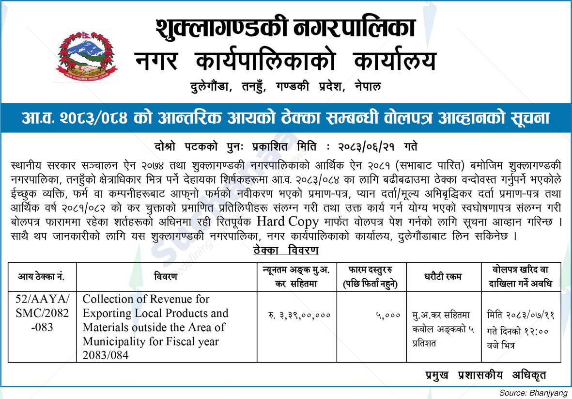 Shuklagandaki Municipality
