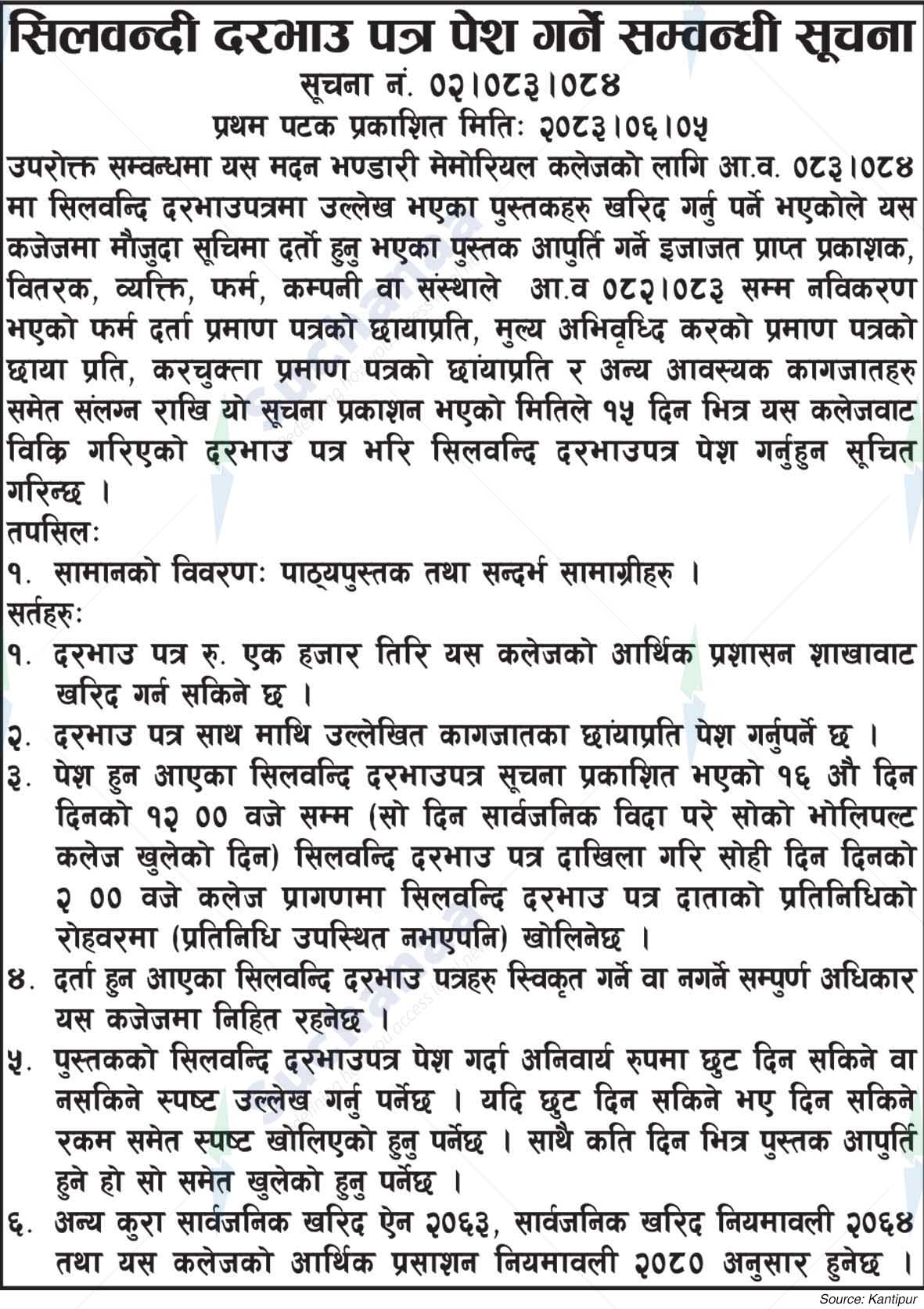 Madan Bhandari Memorial College