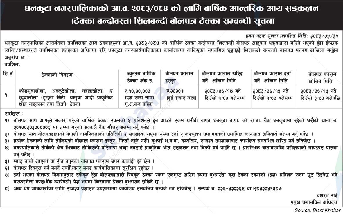 Dhankuta Municipality