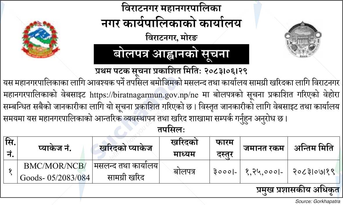 Biratnagar Metropolitan City