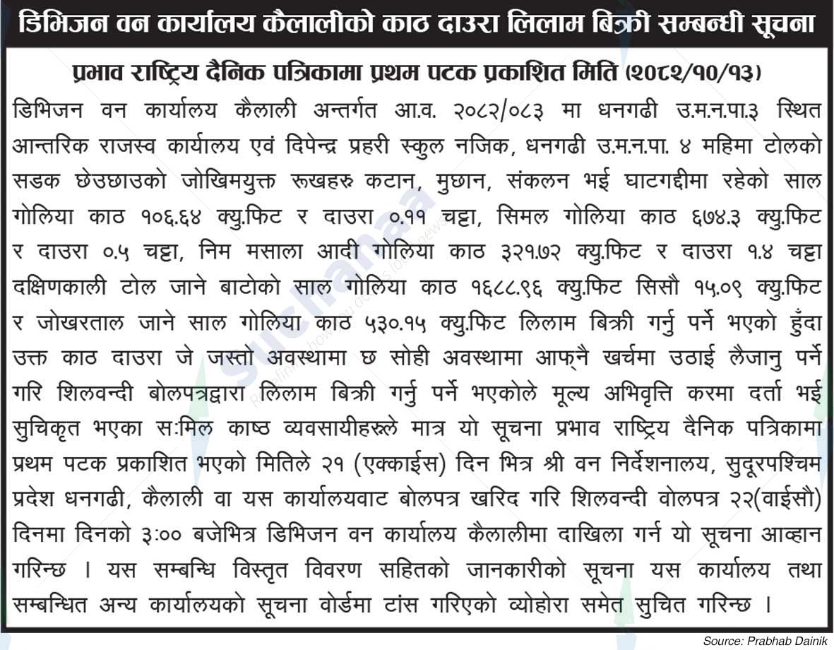 Division Forest Office, Kailali