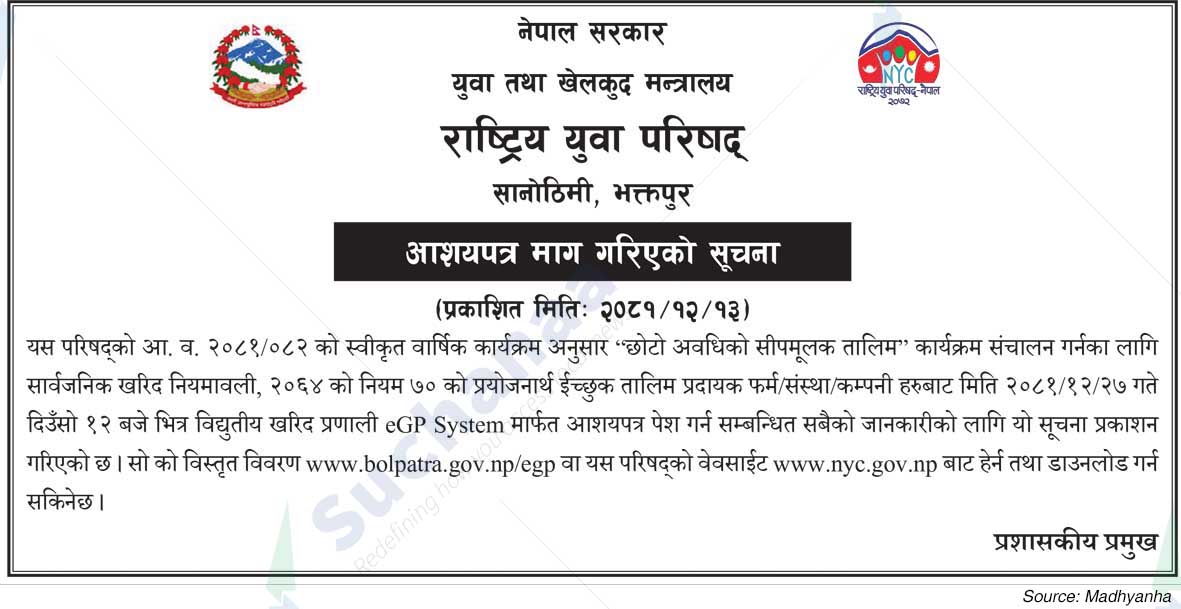 National Youth Council