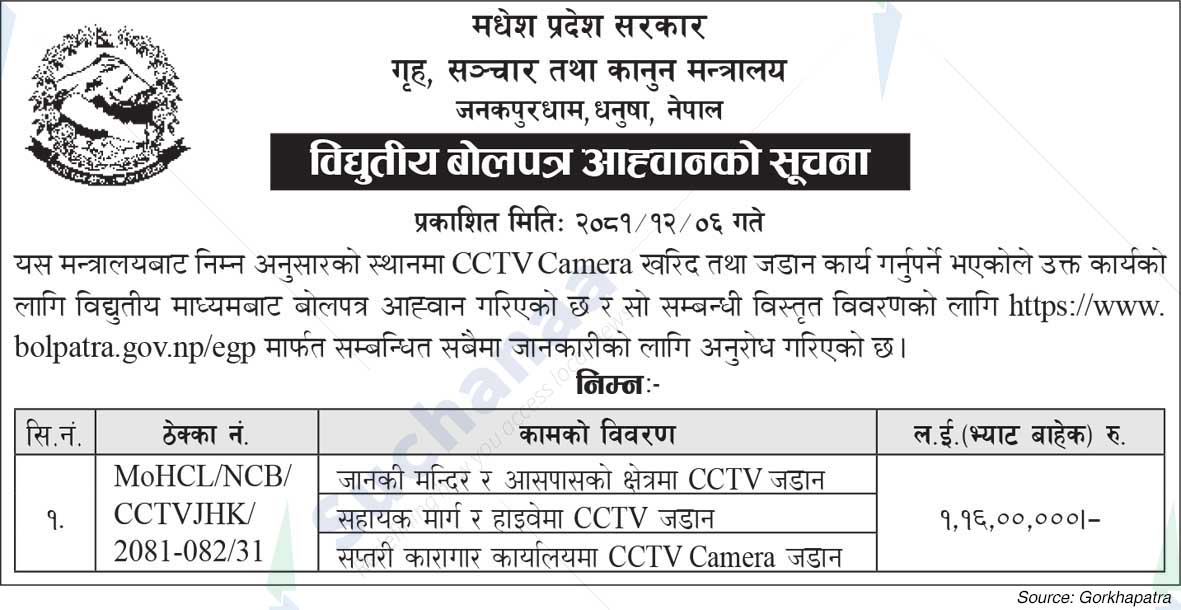 Ministry of Home Affairs, Communications and Law