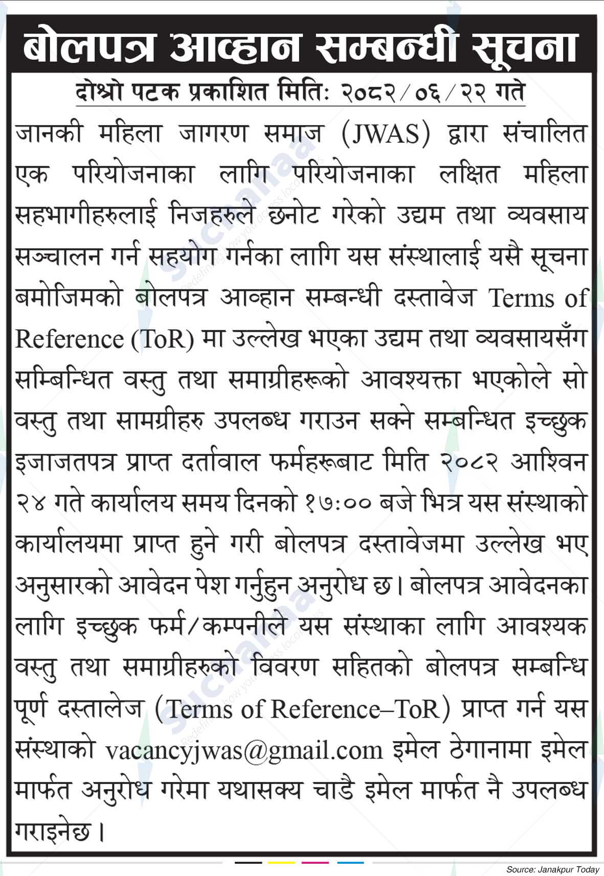 Janaki Women Awareness Society