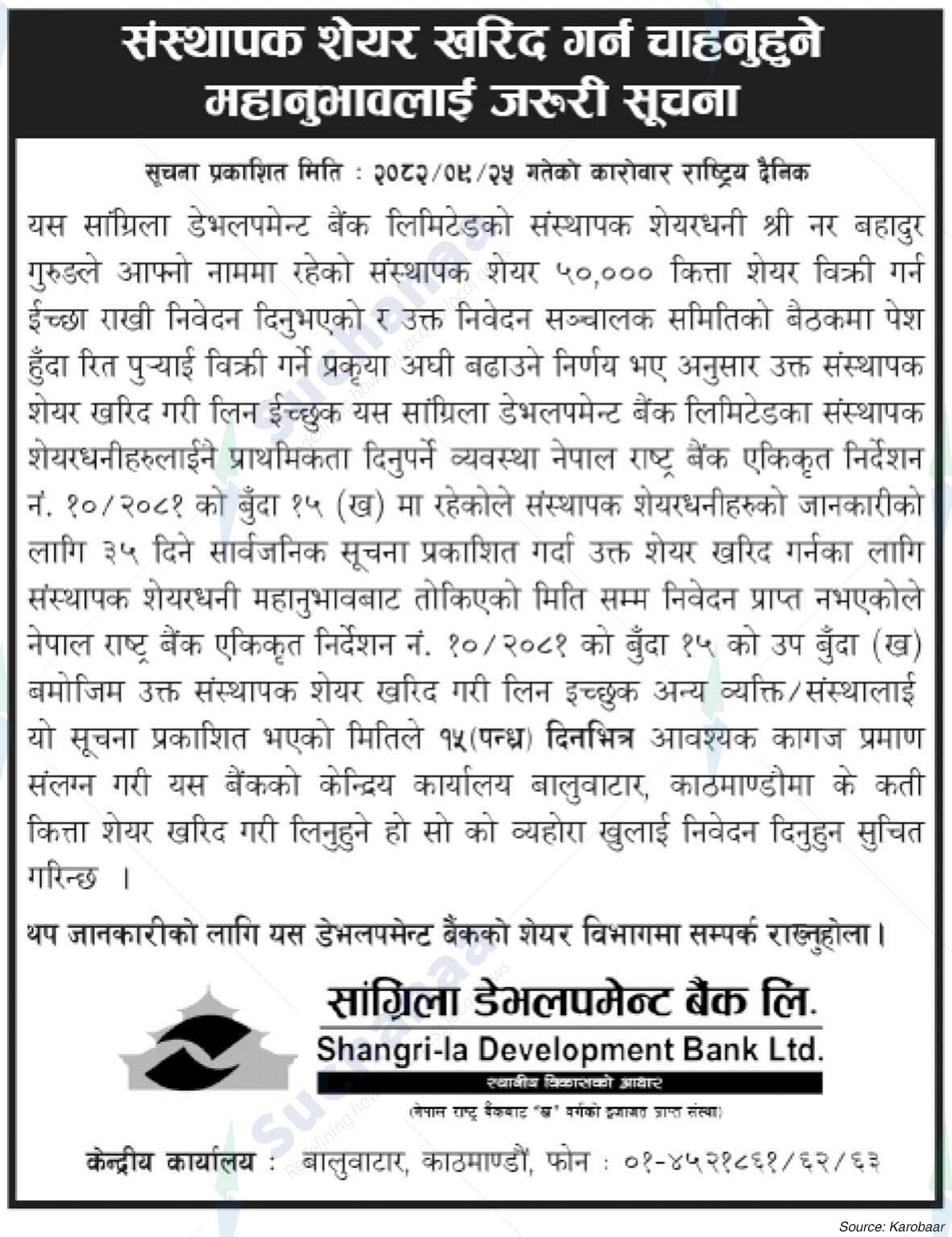 Shangri-la Development Bank