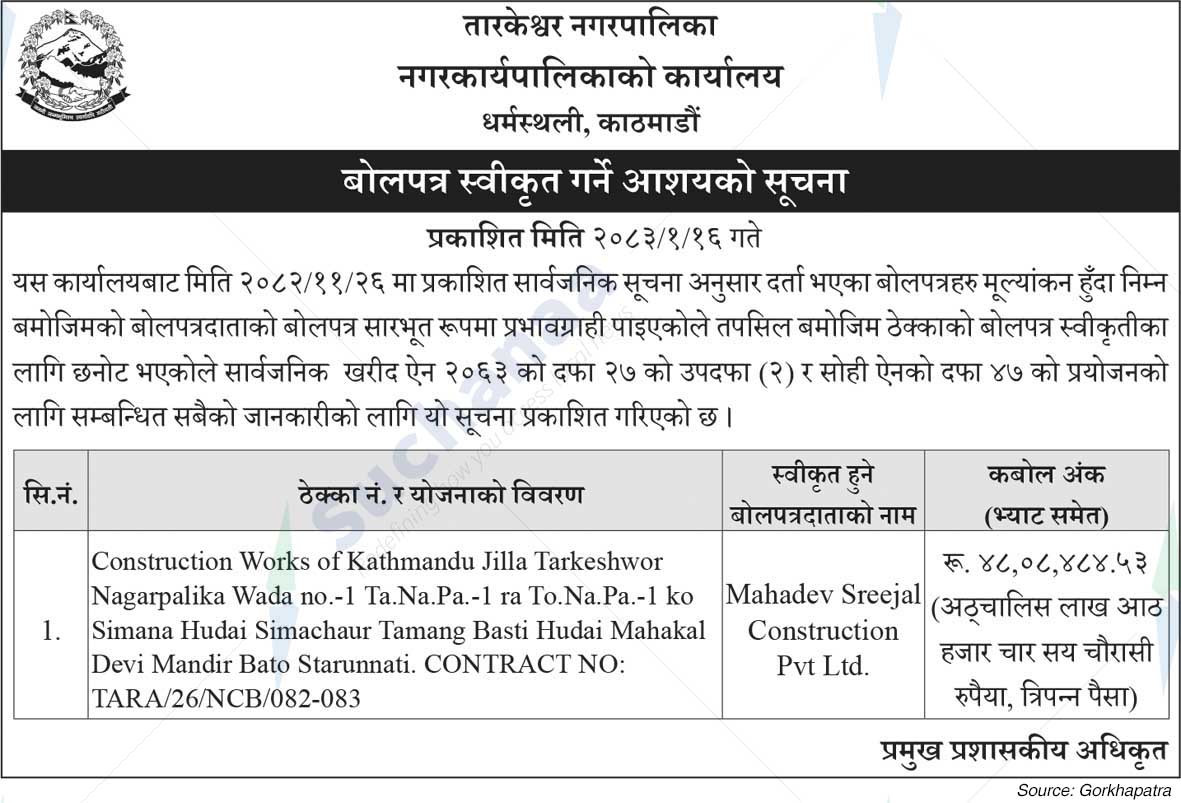 Tarkeshwor Municipality