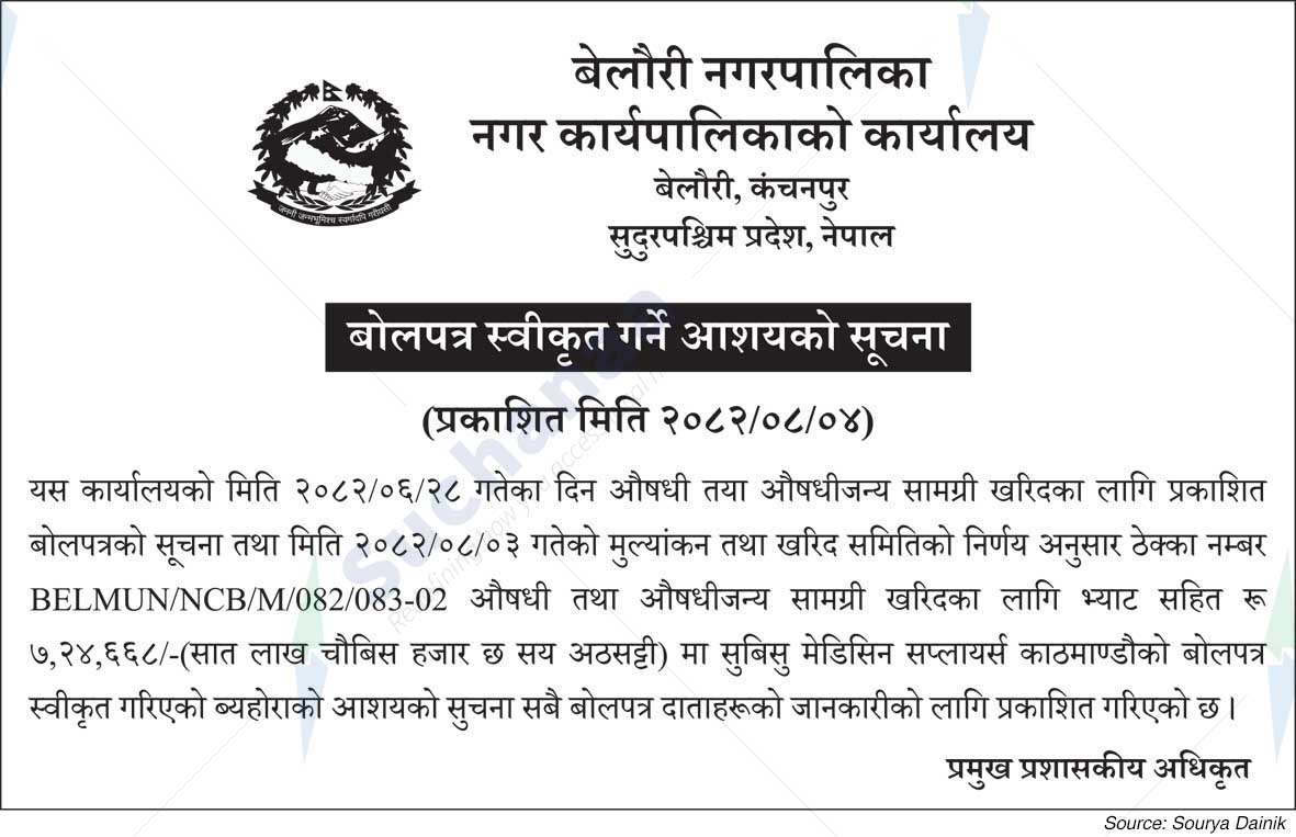 Belauri Municipality