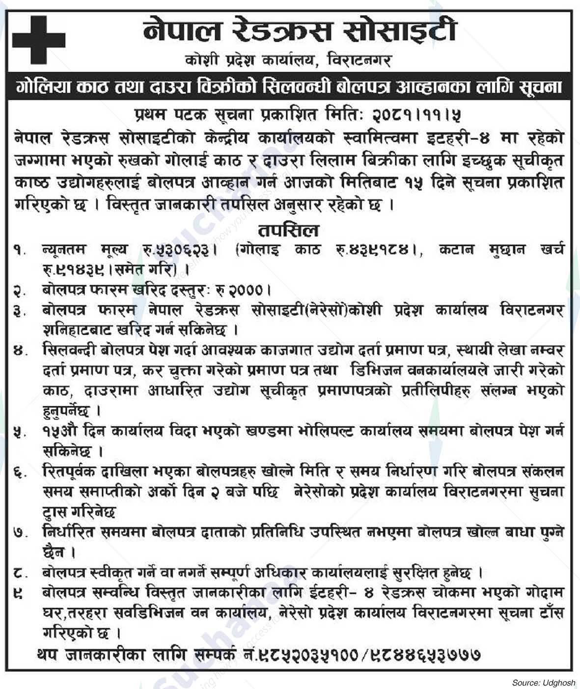 Nepal Red Cross Society