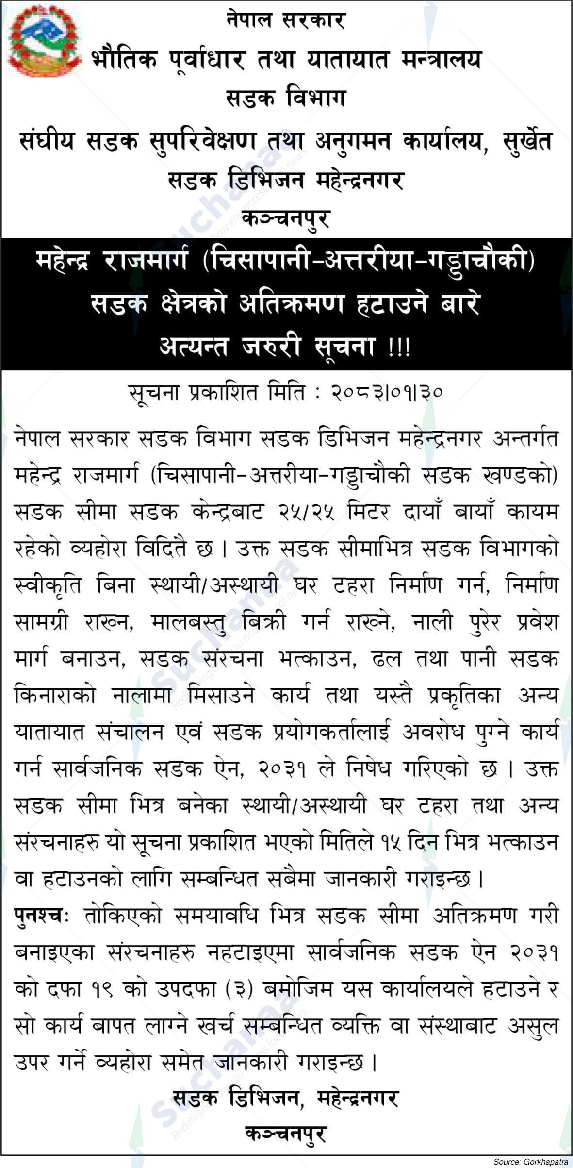 Road Division, Kanchanpur