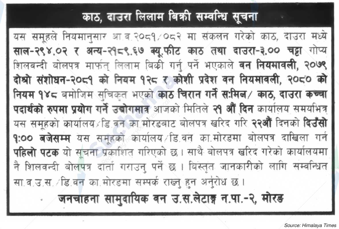 Janchahana Saa.Wa.Wo.Sa.