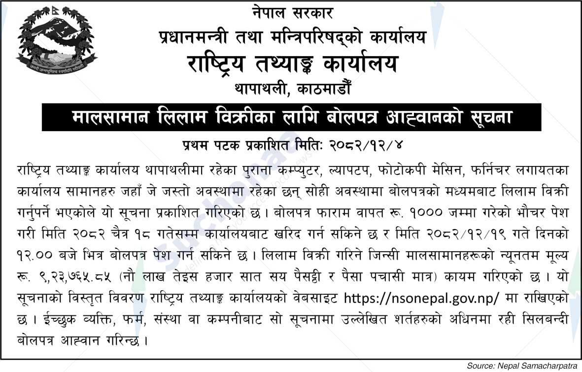 National Statistics Office