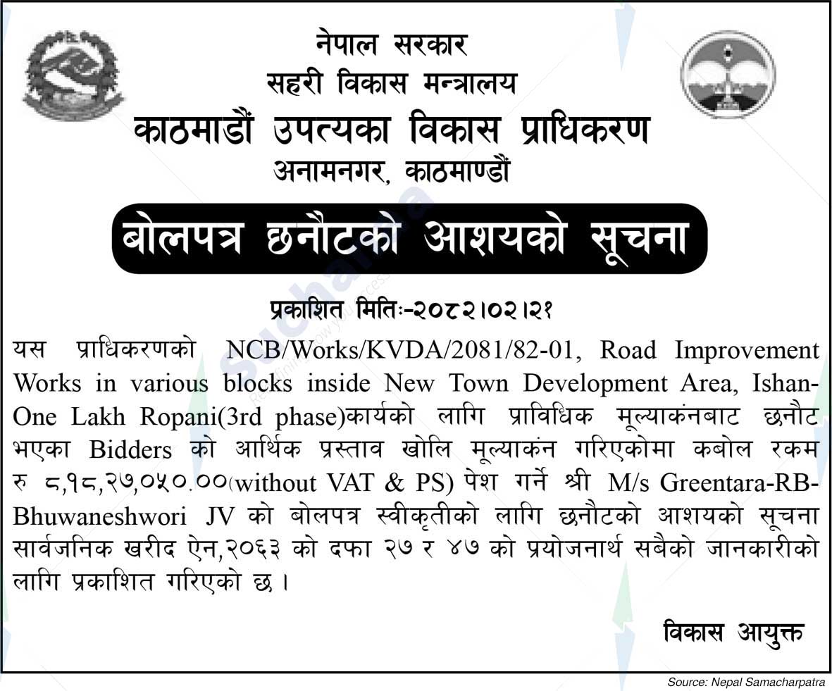 Kathmandu Valley Development Authority