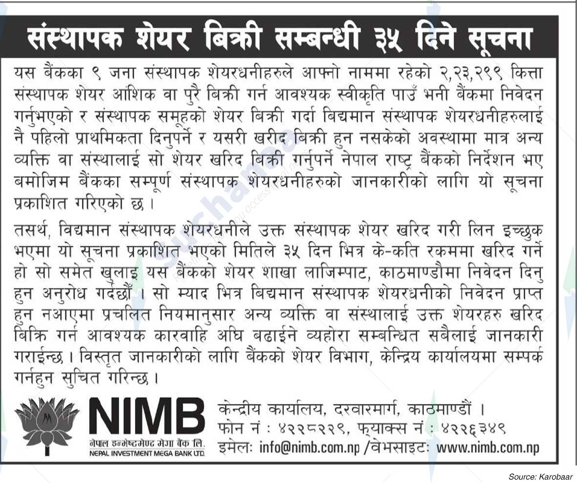 Nepal Investment Mega Bank Ltd. (NIMB)