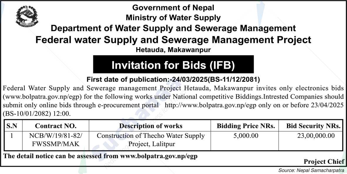 Federal water Supply and Sewerage Management Project