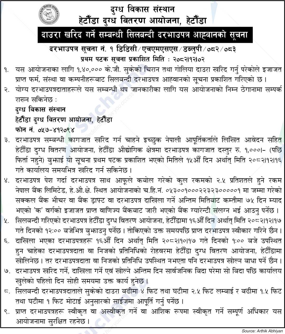 Dairy Development Corporation