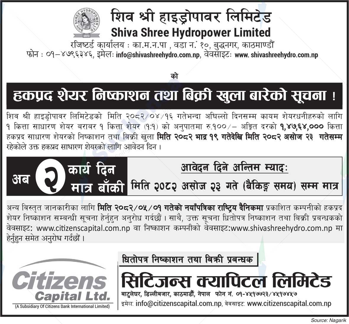 Shiva Shree Hydropower Limited