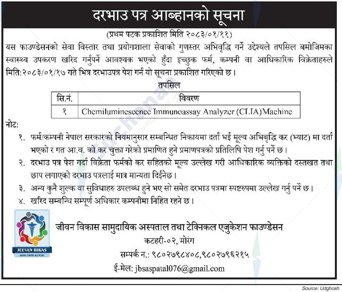 Jeevan Bikas Community Hospital and Technical Education Foundation