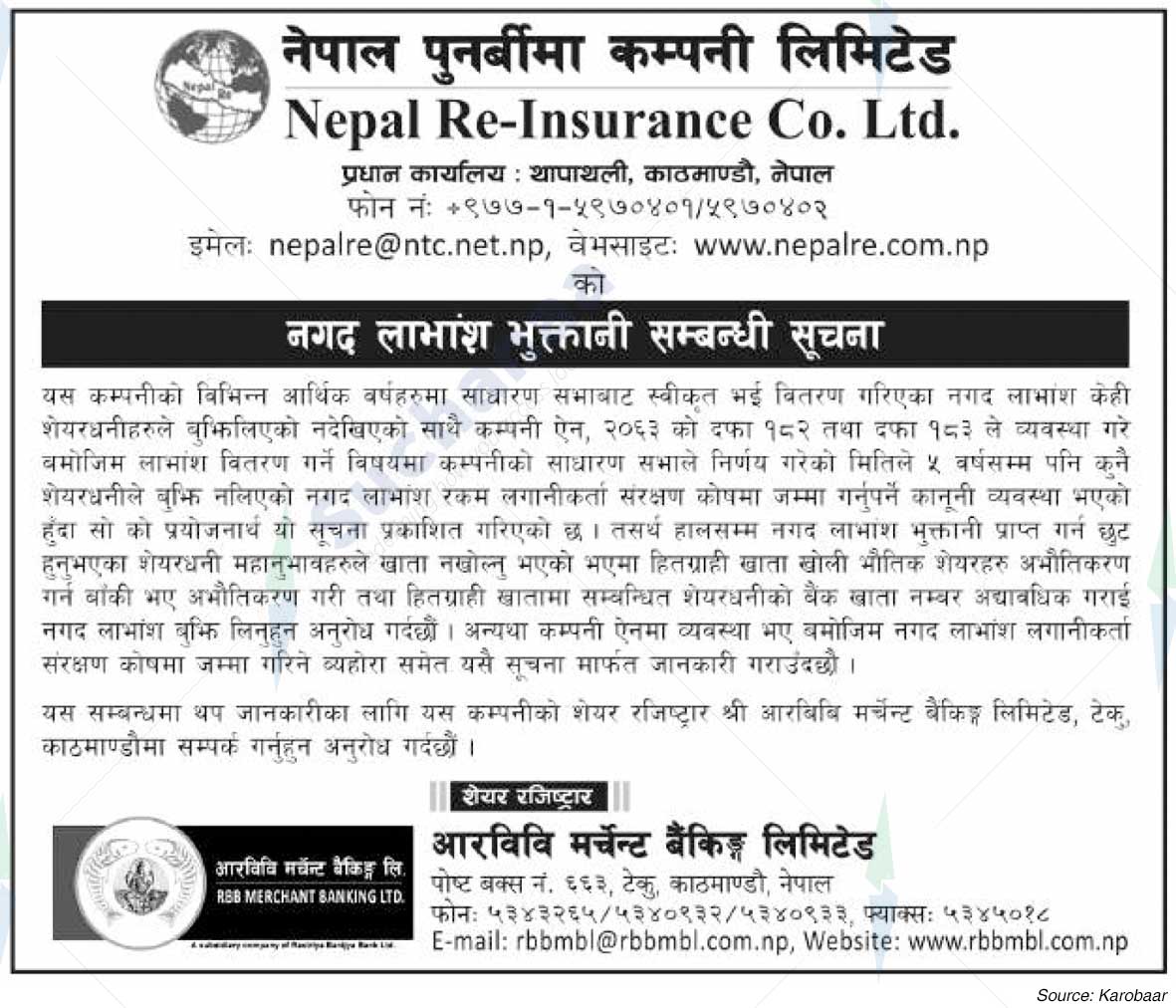 Nepal Reinsurance Company Limited