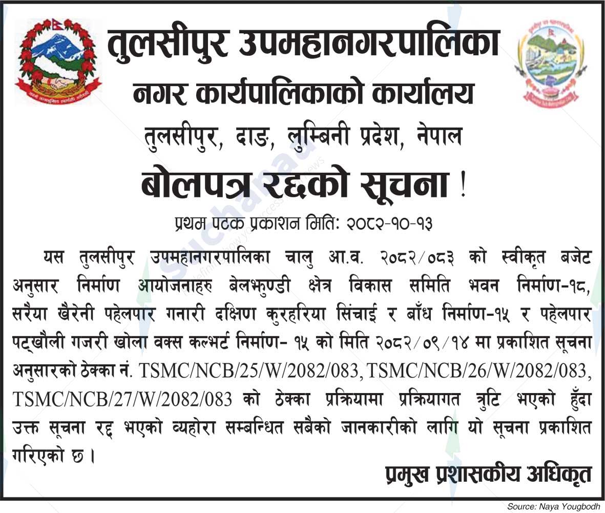 Tulsipur Sub-Metropolitan City