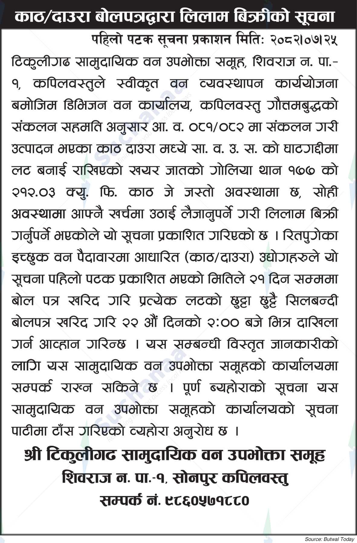 Shree Tikuligarh Community Forest Consumer Group