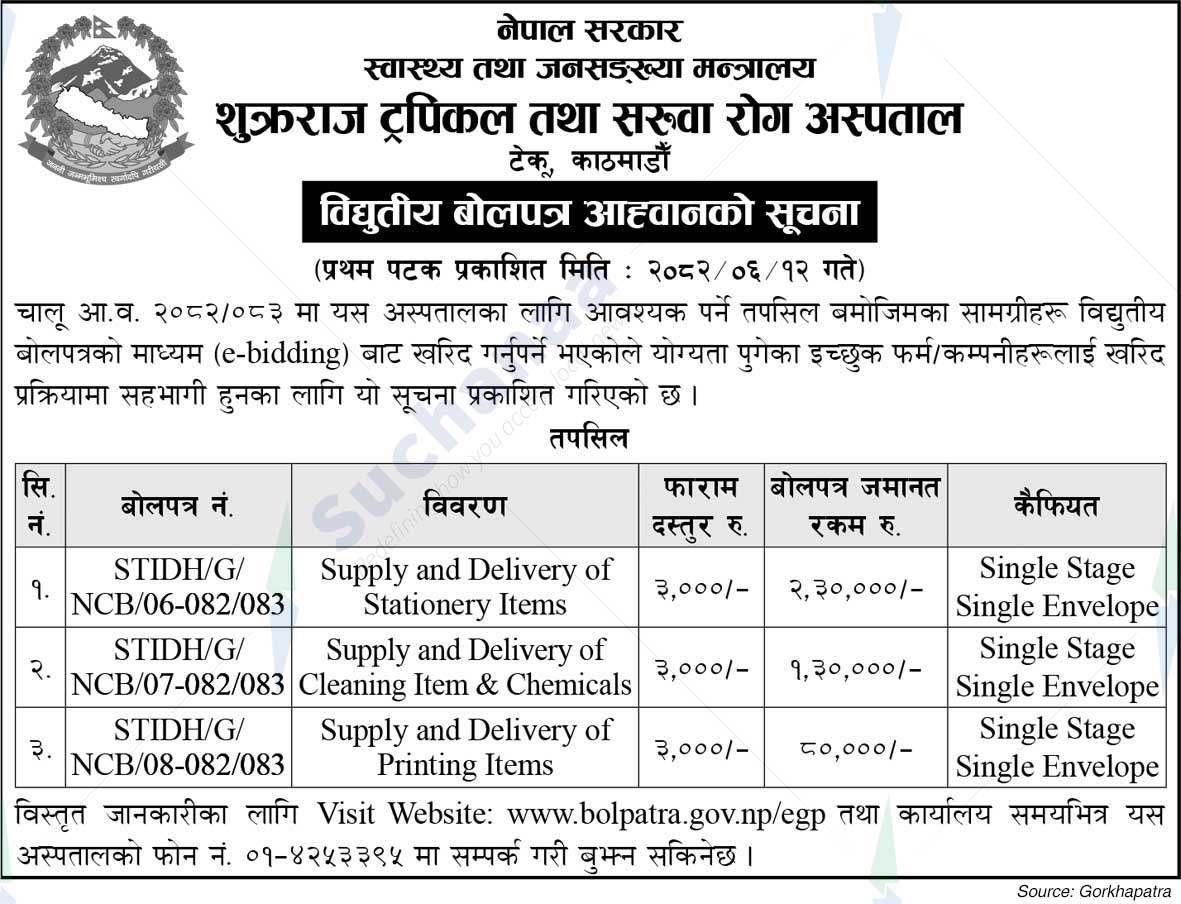 Sukraraj Tropical & Infectious Disease Hospital