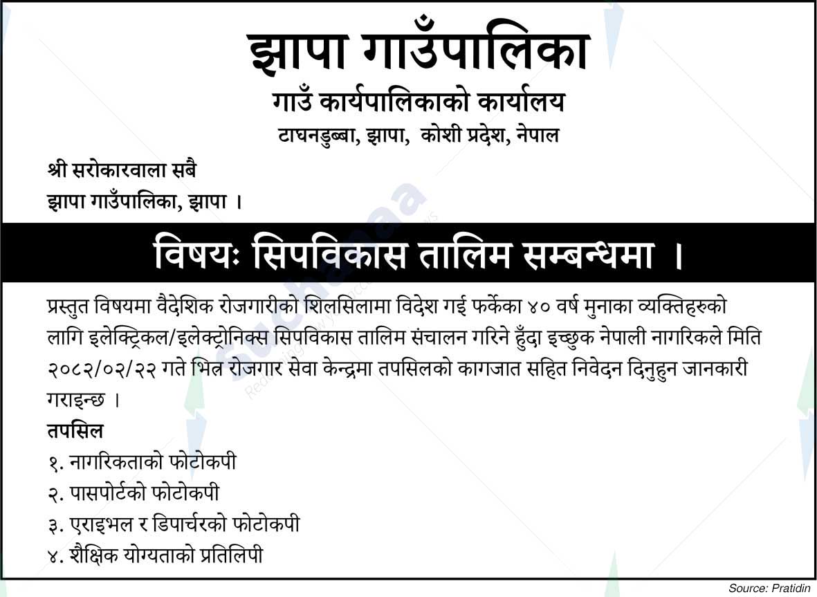 Jhapa Rural Municipality