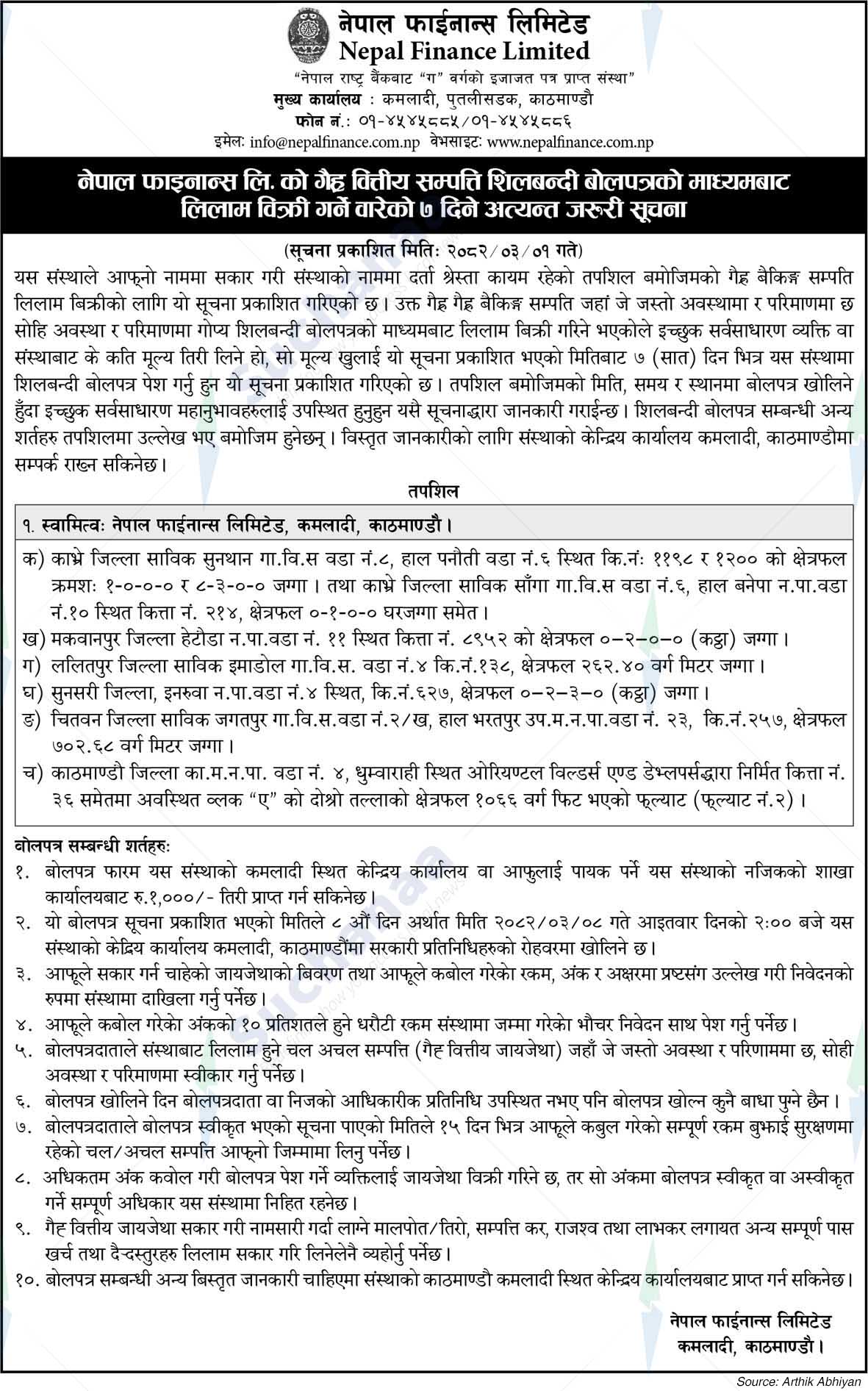 Nepal Finance Limited