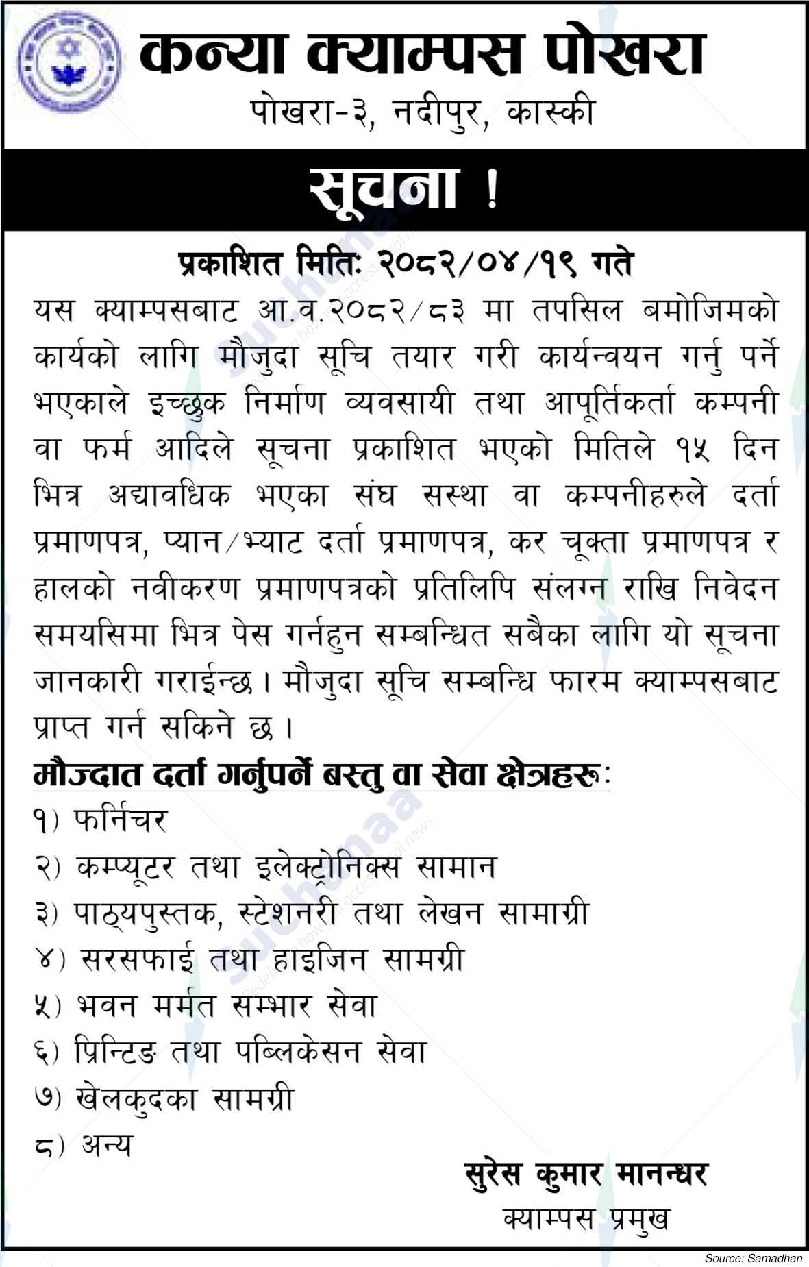 Kanya Campus Pokhara
