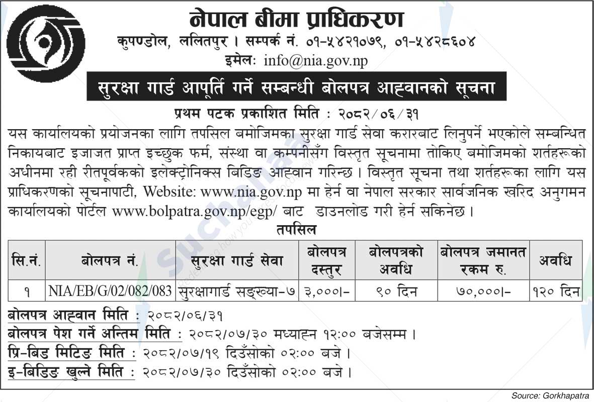 Nepal Insurance Authority