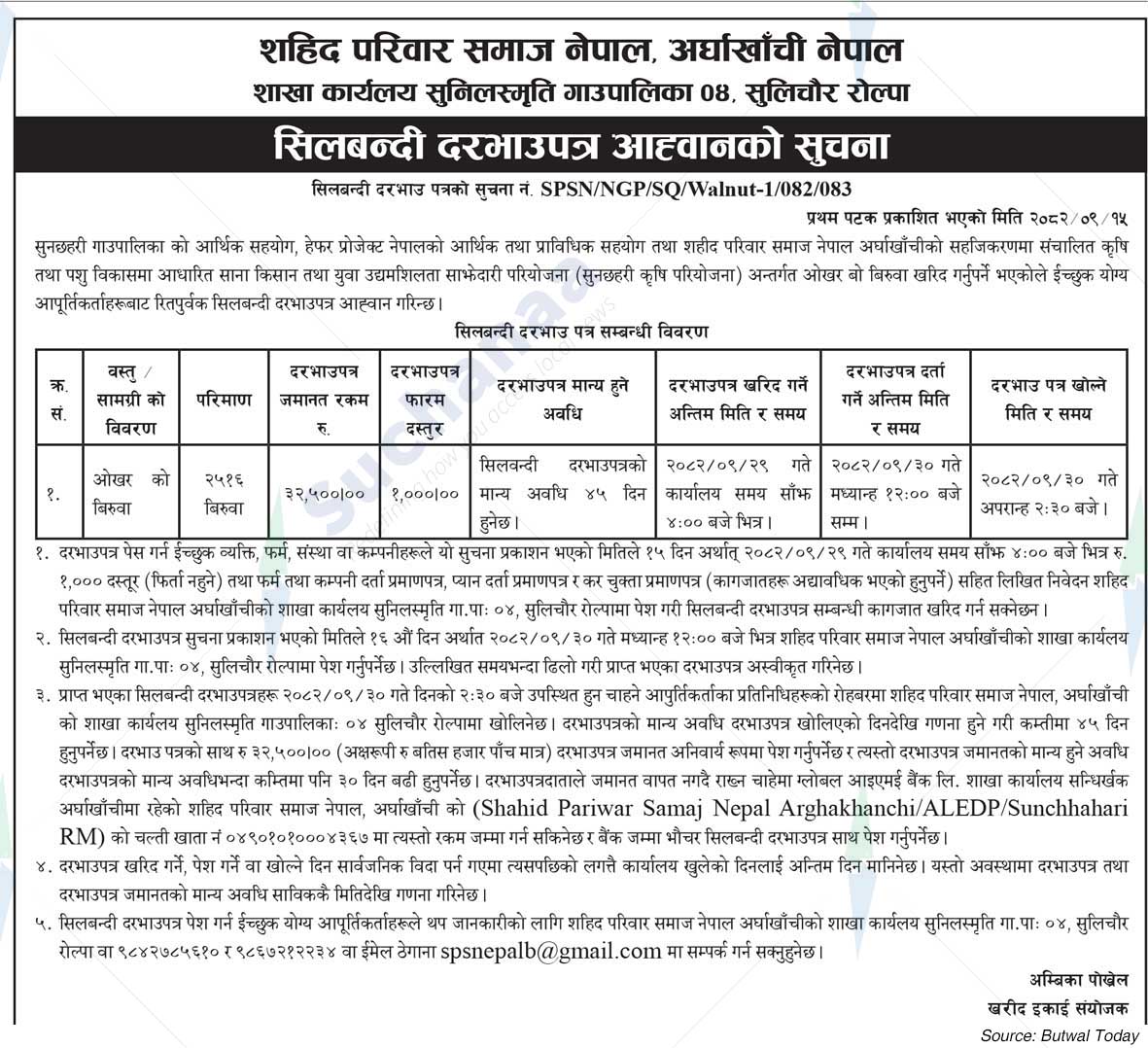 Shahid Pariwar Samaj Nepal, Arghakhanchi