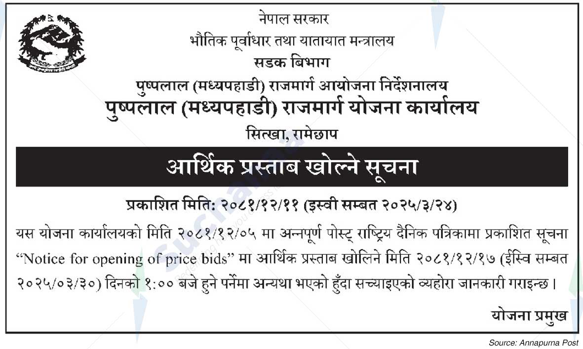 Pushpalal (Midhill) Highway Planning Office