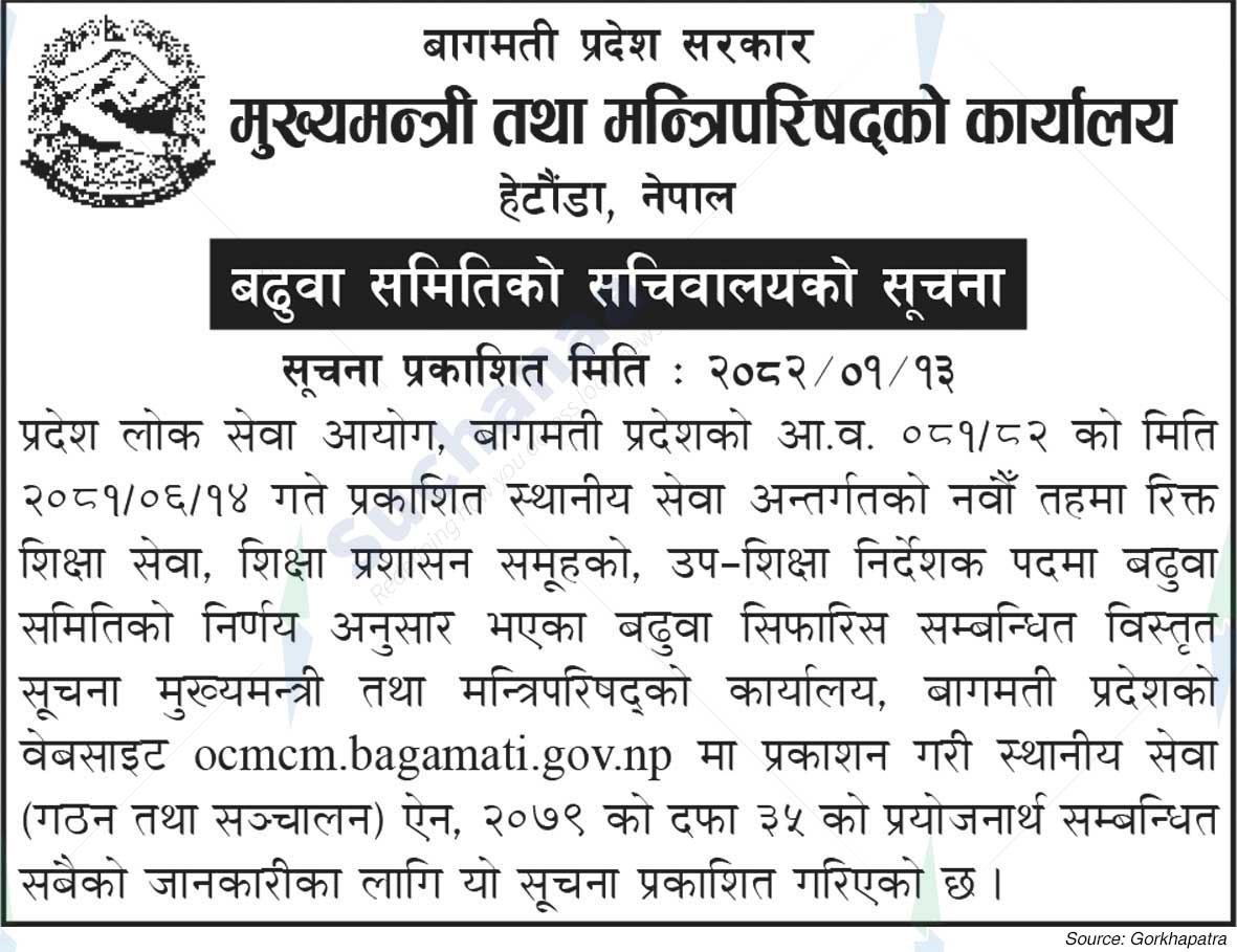 Office of the Chief Minister and Council of Ministers, Bagmati