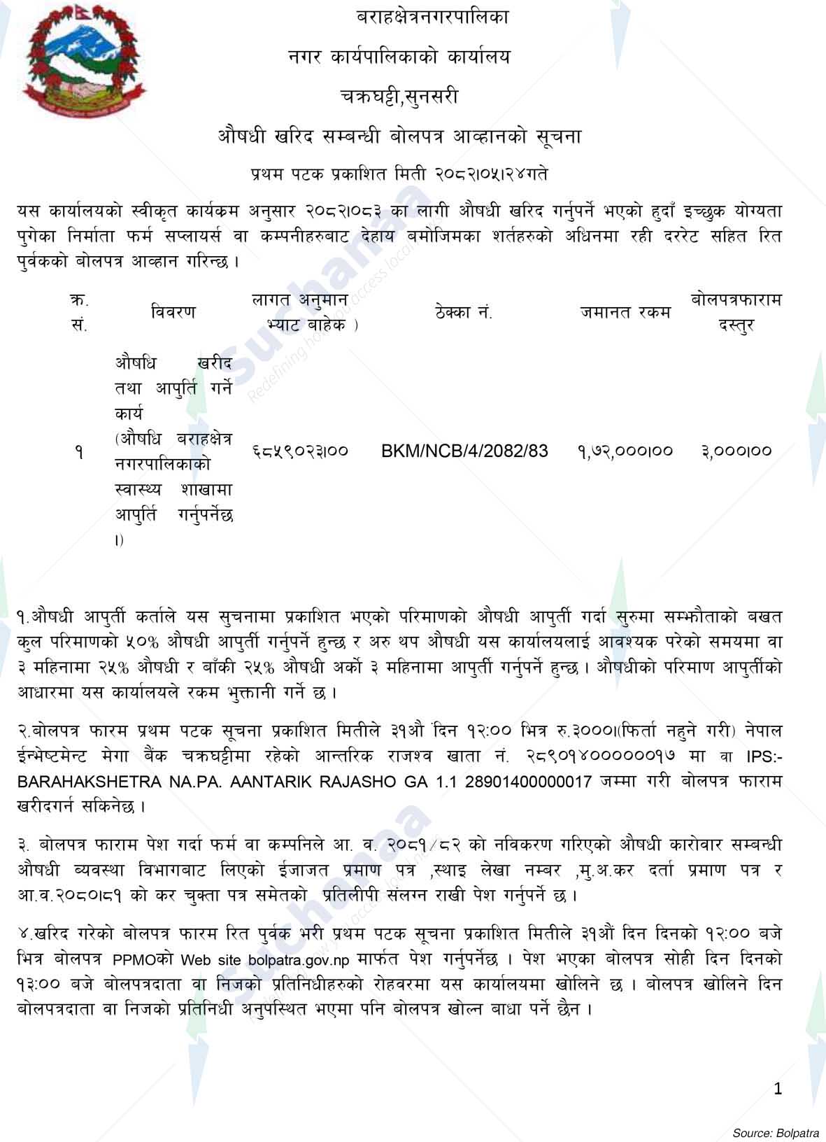 Barahachhetra Municipality