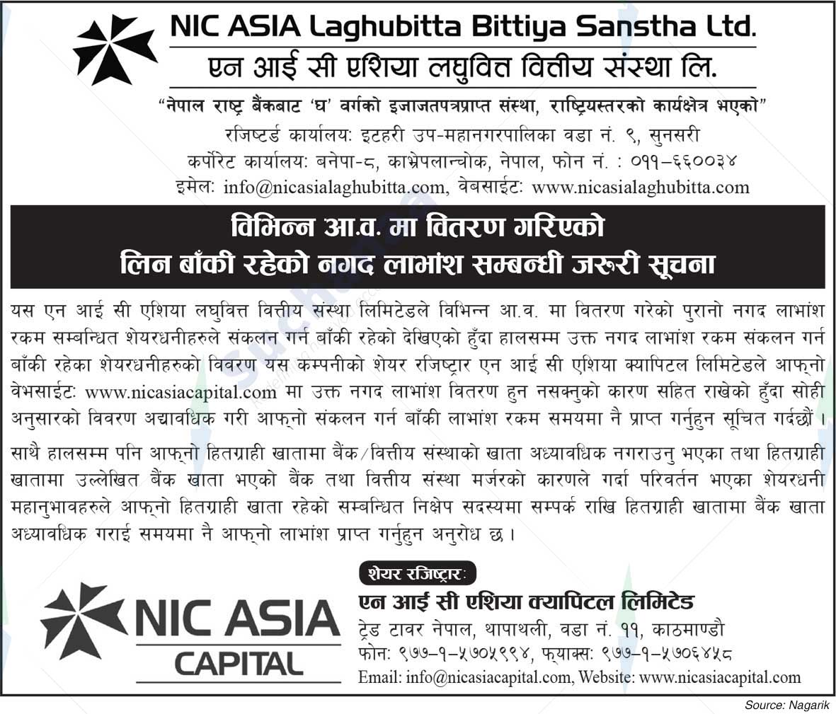 NIC ASIA Laghubitta Bittiya Sanstha Limited