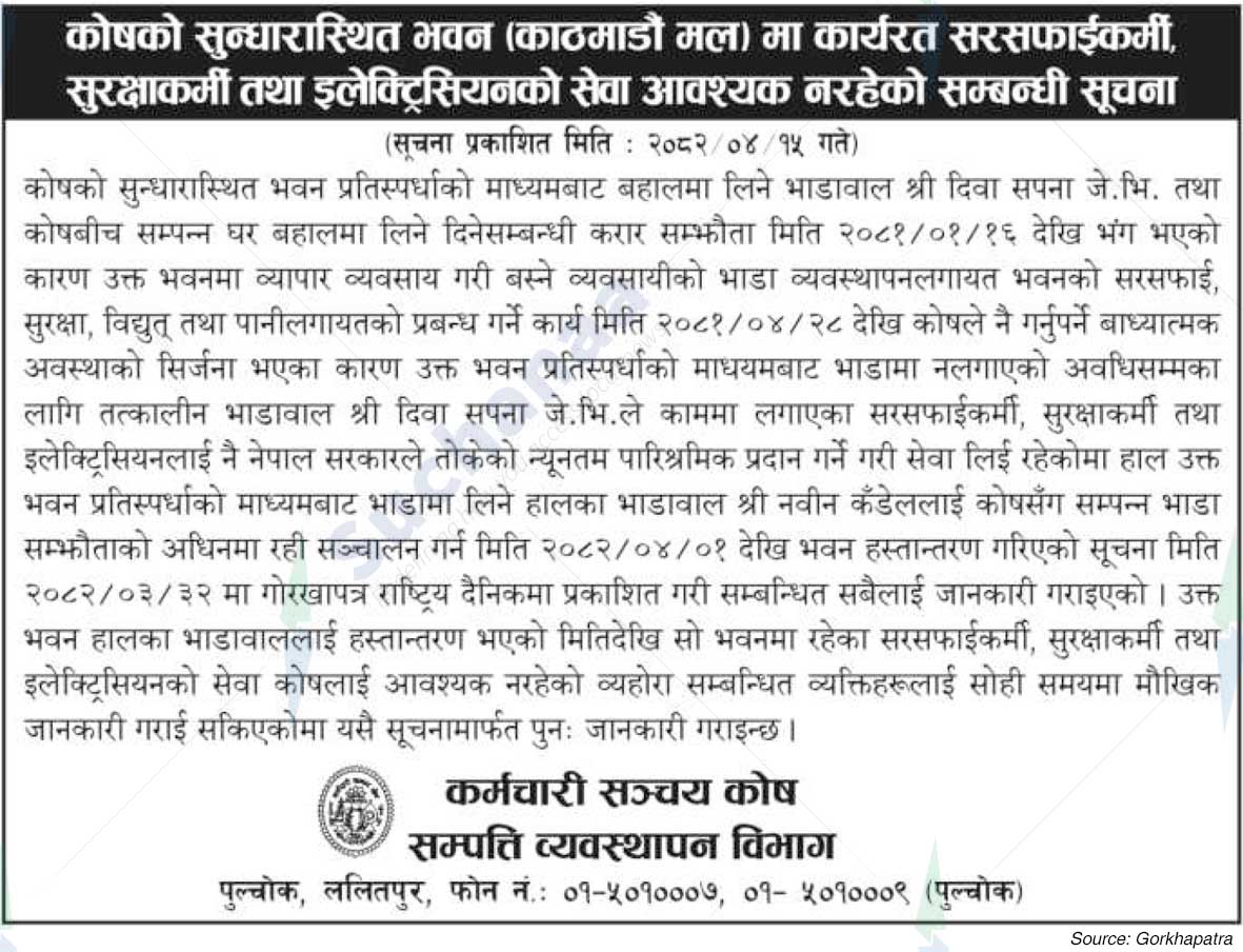 Employees Provident Fund