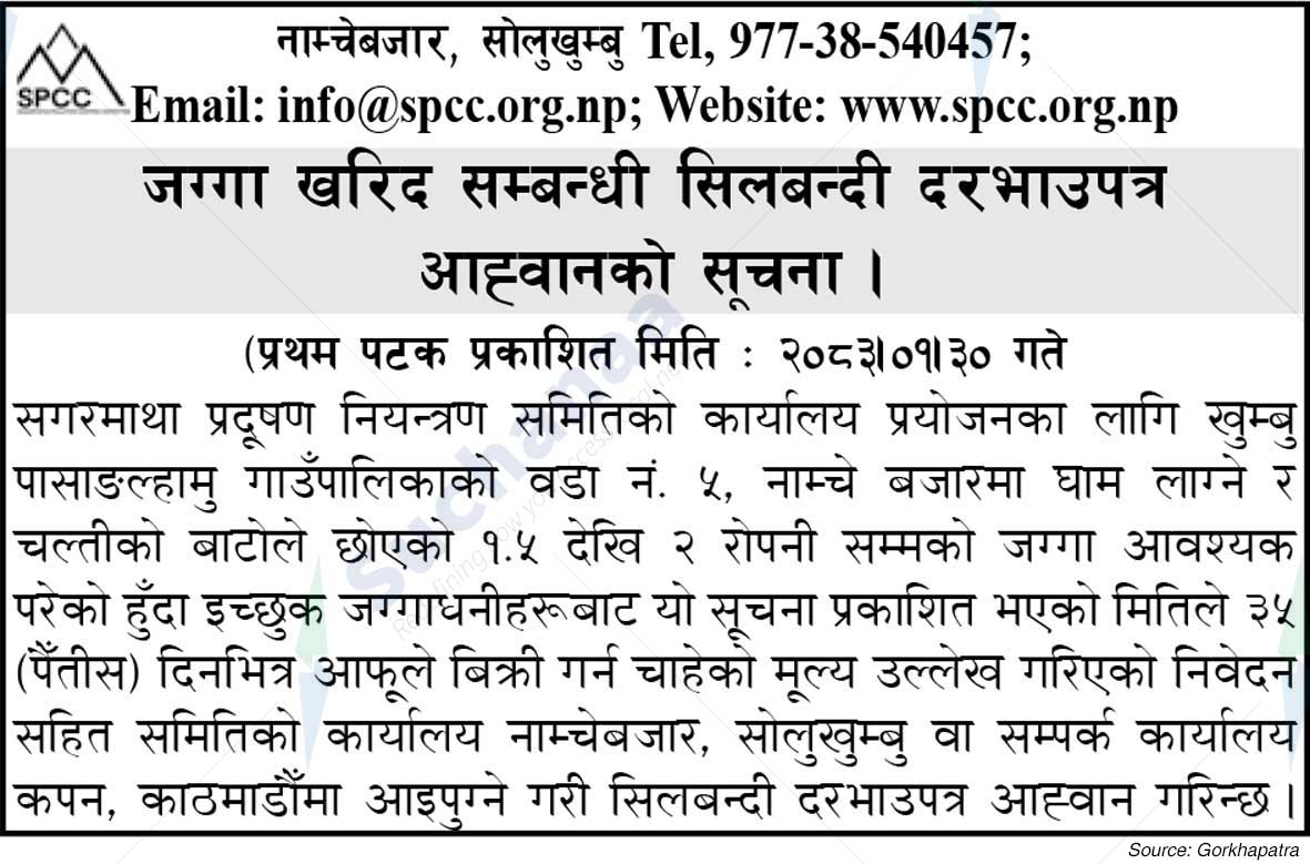 Sagarmatha Pollution Control Committee (SPCC)