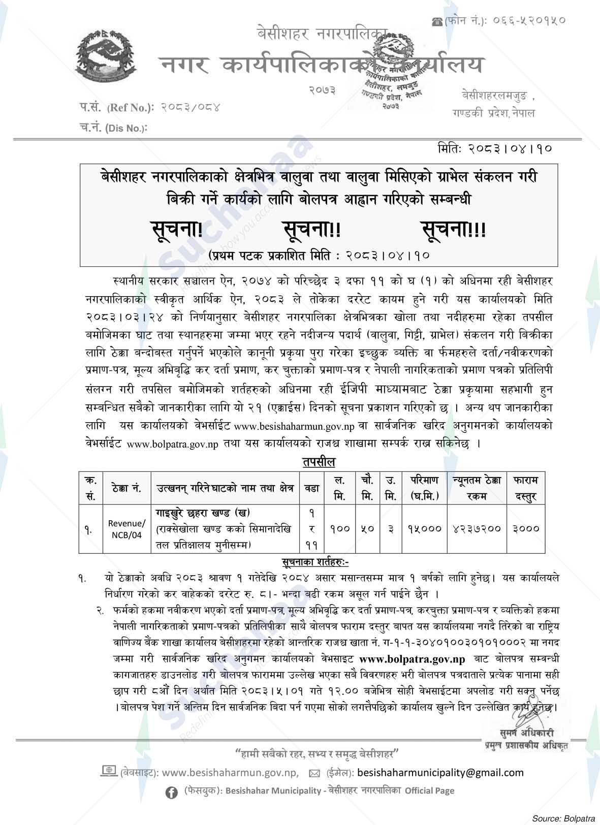 Notice Image 4