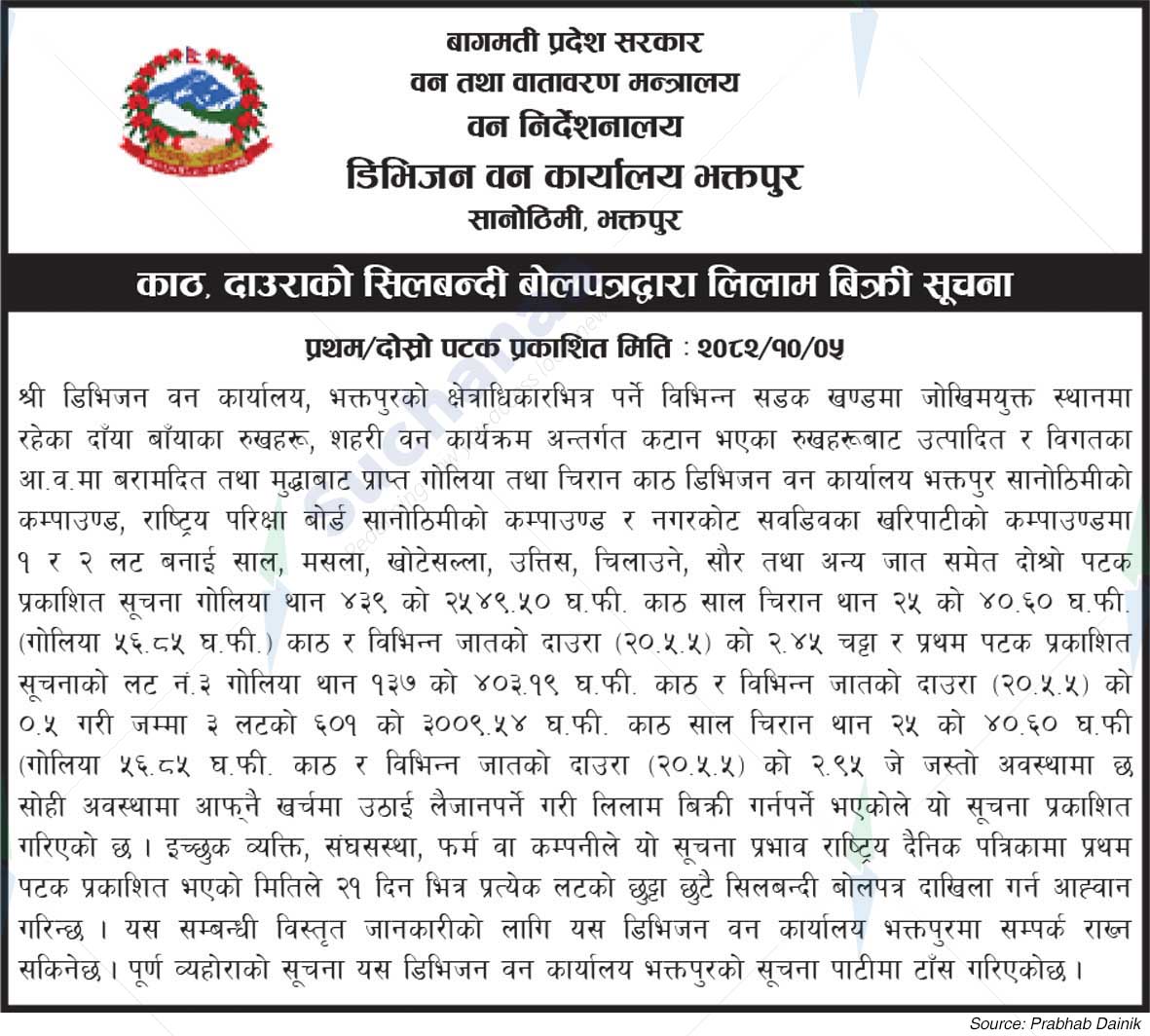 Division Forest Office, Bhaktapur